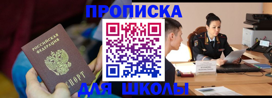 прописка иностранных граждан в Кимрах