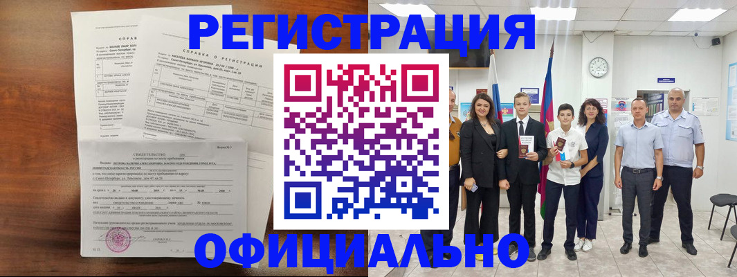 временная регистрация в квартире в Кимрах