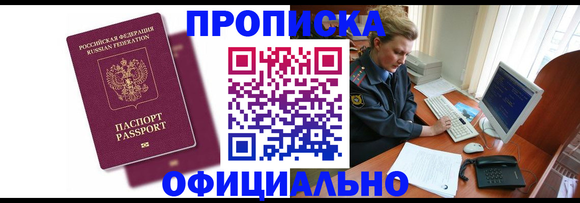 временная регистрация поиск в Кимрах