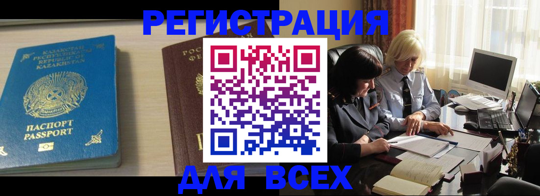 временная регистрация госуслуги в Кимрах