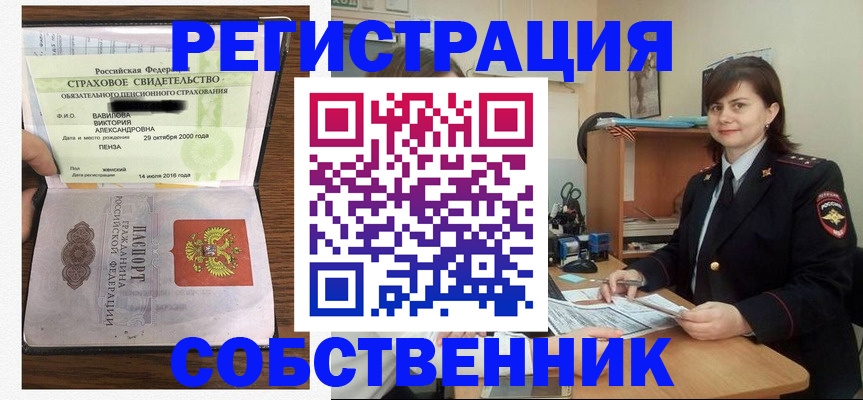 прописка 2025 в Кимрах