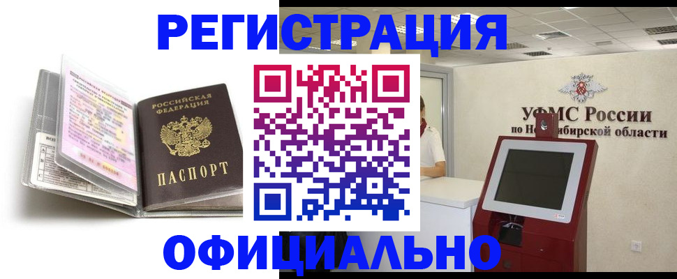 временная регистрация поиск в Кимрах