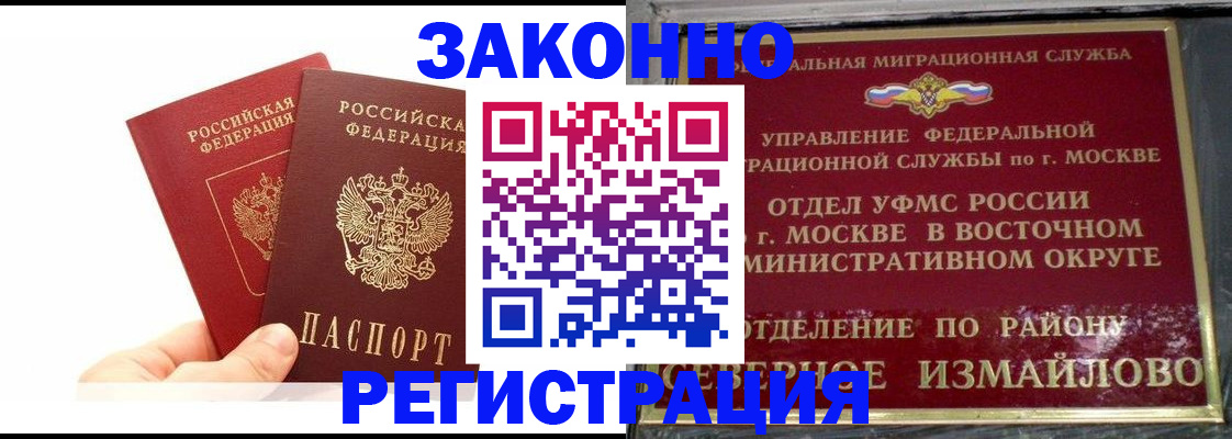 миграционный учет в Кимрах